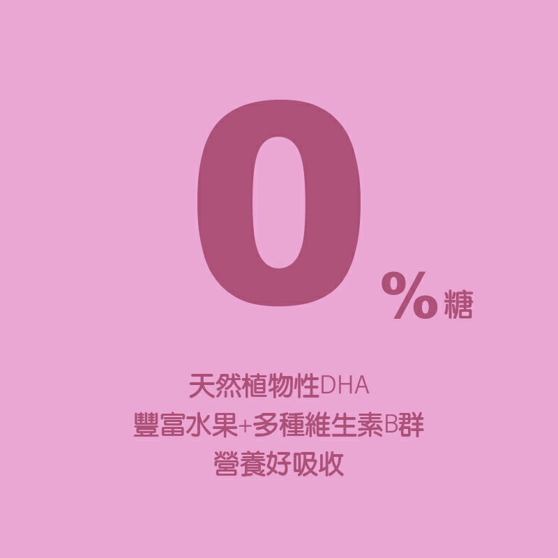 貝康生技｜Blevit貝樂維副食品 全新包裝 配方 8種榖類堅果風味水果麥精 寶寶嬰幼兒副食品 精品米麥精 營養健康 2