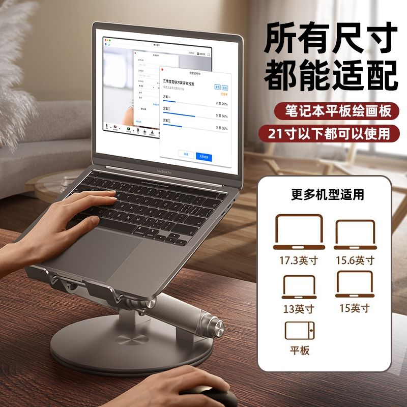 免運 工廠現貨 顯示器支架 電腦支架 可旋轉支架 平板支架 筆記本電腦支架360度可旋轉平板支架鋁合金散熱底座桌面升降折疊特惠/開立發票 全館八折 售後保障 特價出 zz1218