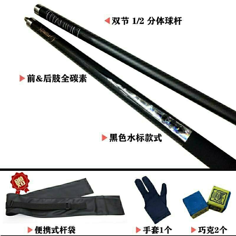 【新店特惠 限時下殺】撞球桿 撞球竿美洲豹中式黑科技檯球杆小頭中頭大頭斯諾克黑八8九9球11.5桌球 1