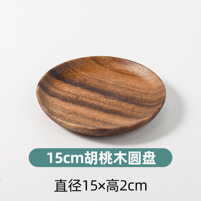【喜挖】胡桃木實木長方形餐盤小號託盤茶盤相思木咖啡盤小吃乾果盤平盤子 0