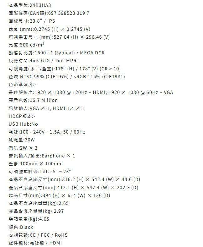 AOC 24B3HA3 24吋 螢幕 IPS 120Hz 1ms 內建喇叭 電腦螢幕 6