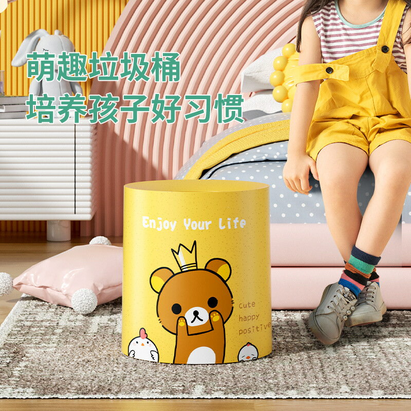 家用卡通可愛兒童房垃圾桶創意廚房塑膠可拆卸耐摔紙簍8L 雙11全館免運