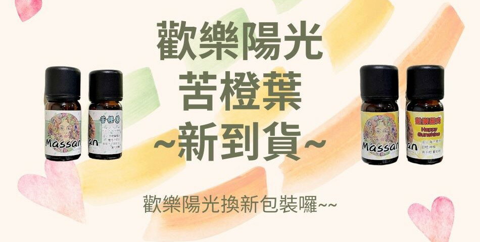 Vanessa精油花園 - 限時優惠好康折扣