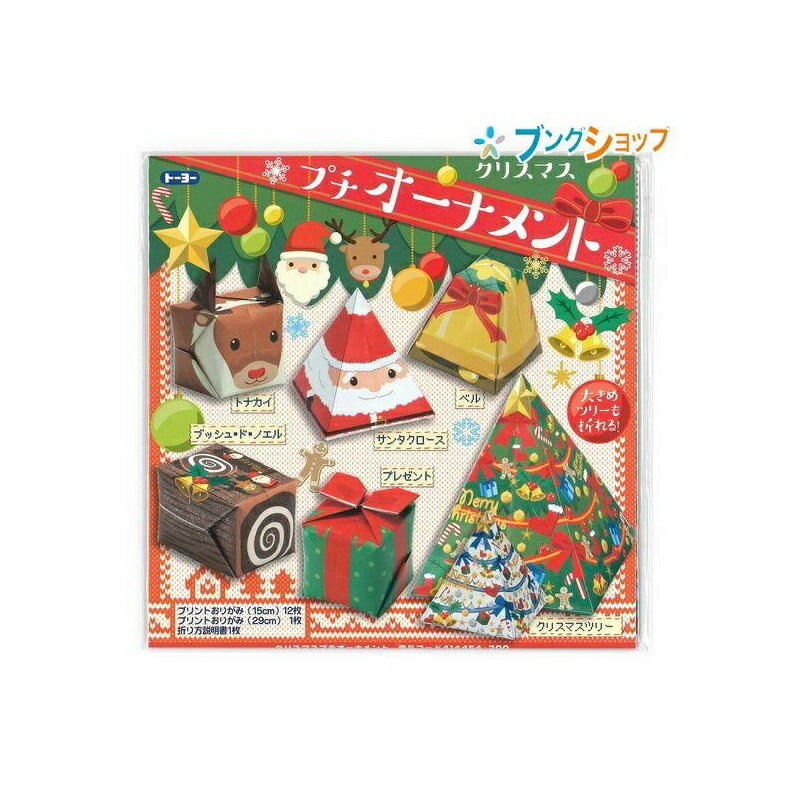 日本 TOYO DIY 聖誕節 造型色紙 (禮物盒) (15*15cm)