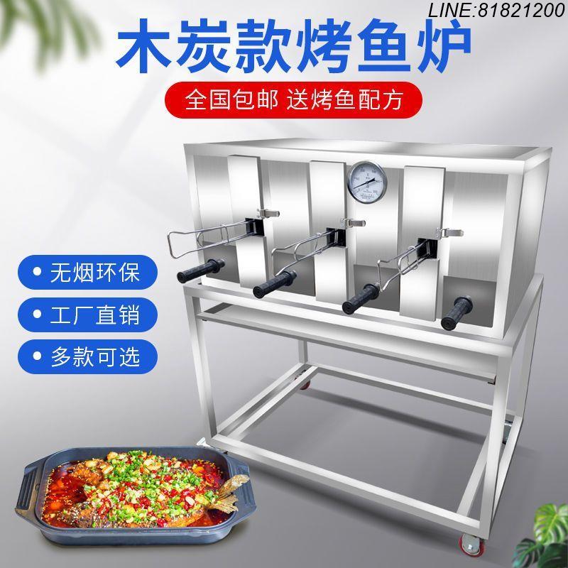 臺灣公司貨 免運速發 開立發票 戶外廚具 烤盤 烤箱 燃氣烤魚爐商用全自動無煙烤魚機煤氣液化氣電不銹鋼烤魚箱碳烤爐
