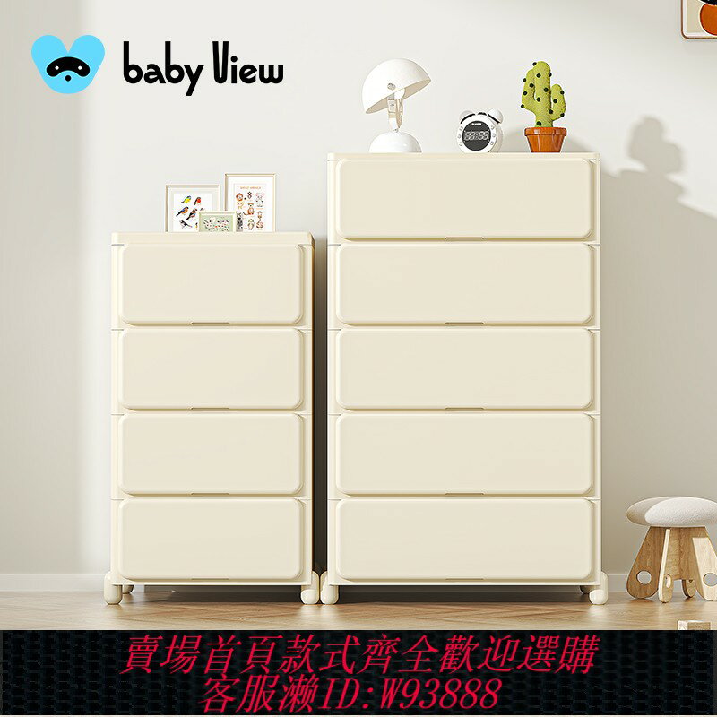 {台灣公司貨 可打統編}Babyview收納柜抽屜式家用加厚儲物柜子多層夾縫置物柜臥室床頭柜