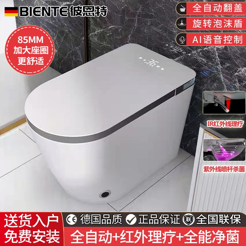 【公司貨超低價】德國彼恩特智能馬桶一體式全自動座廁即熱式沖洗烘干電動家用馬桶