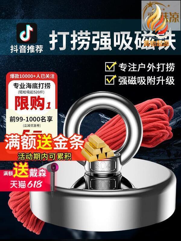 【全球優品匯】熱賣促銷 強力磁鐵高強度釹鐵硼超強磁鐵打撈吸盤圓型吊