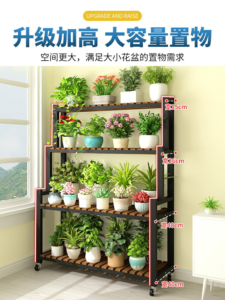 免運 花架 鐵藝花架落地式2023新款客廳多層階梯式置物架陽臺可移動花盆架子