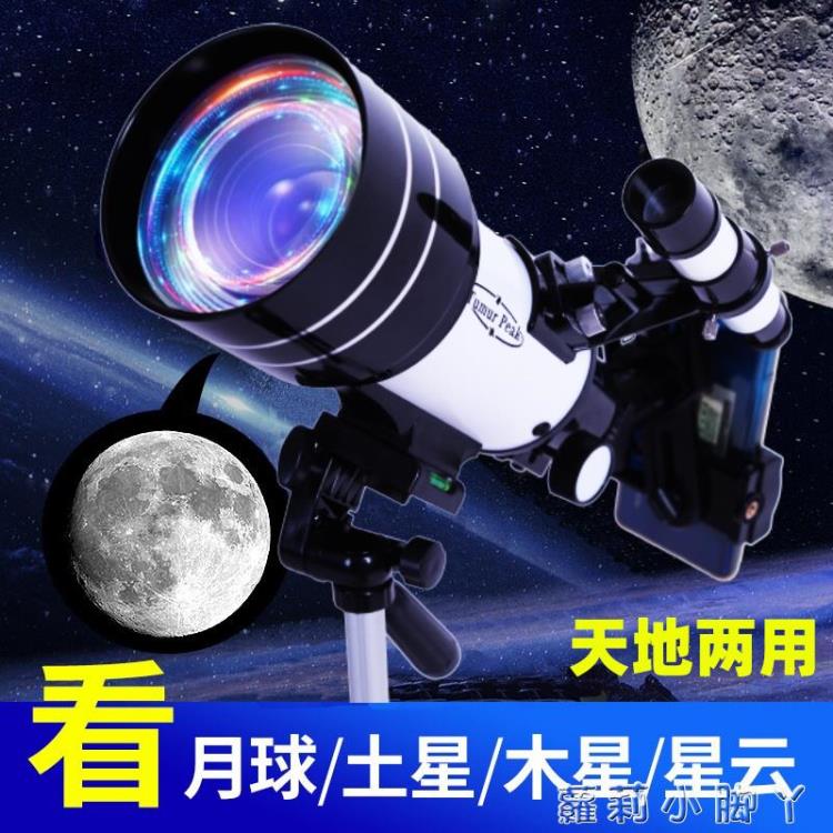 【樂天精選】天文望遠鏡高清高倍兒童專業版深太空眼鏡觀木星云入門級10000倍 NMS