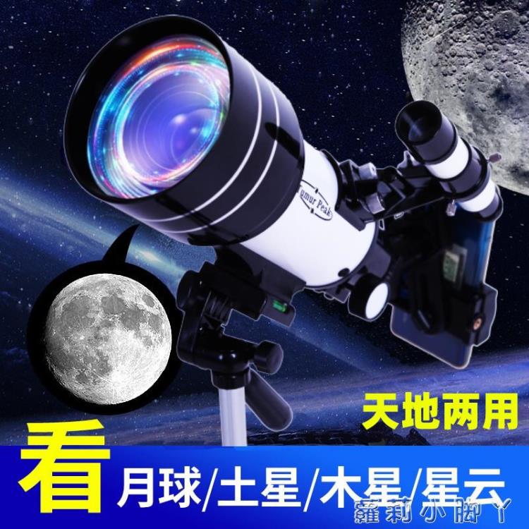 【樂天精選】天文望遠鏡高畫質高倍兒童專業版深太空眼鏡觀木星雲入門級10000倍 NMS