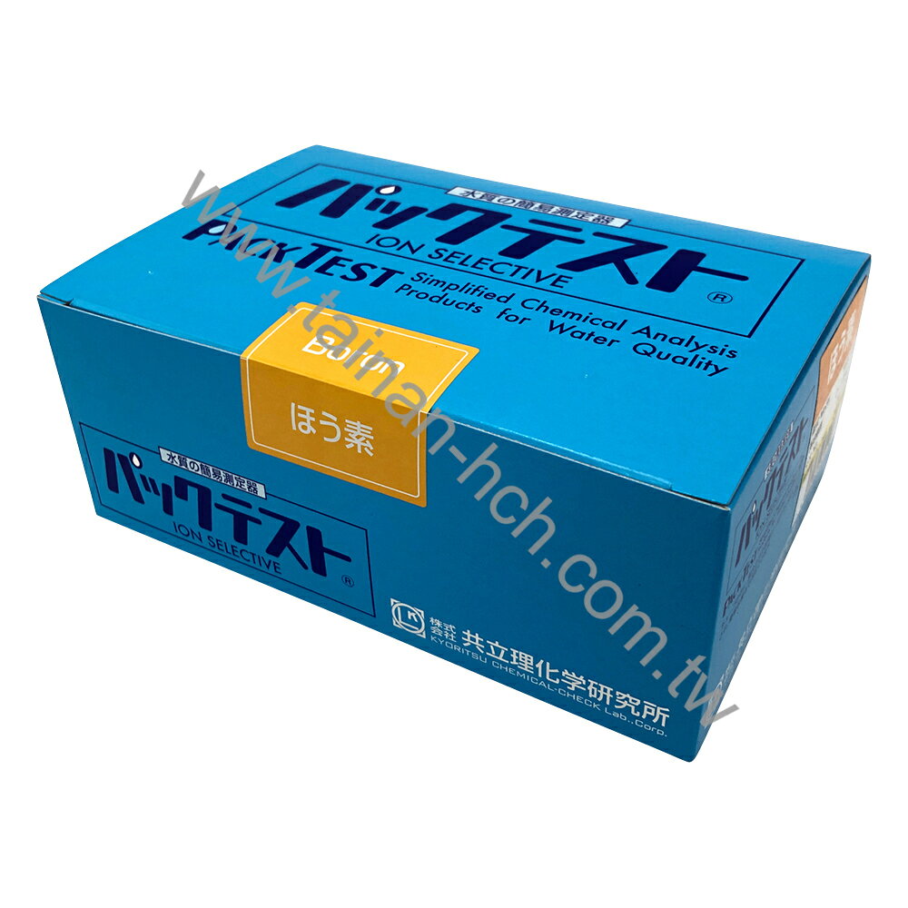 日本共立KYORITSU-水質離子測試包 硼WAK-B 0~10mg/L 50回