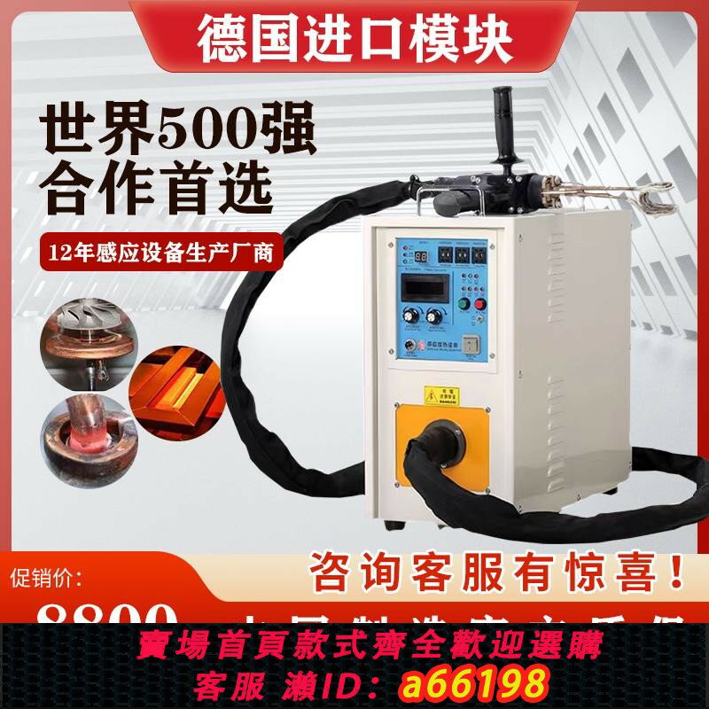 【臺灣公司 可開發票】手持式高頻感應加熱機焊接散熱器毛細銅管釬焊空調冰箱冷凝器釬