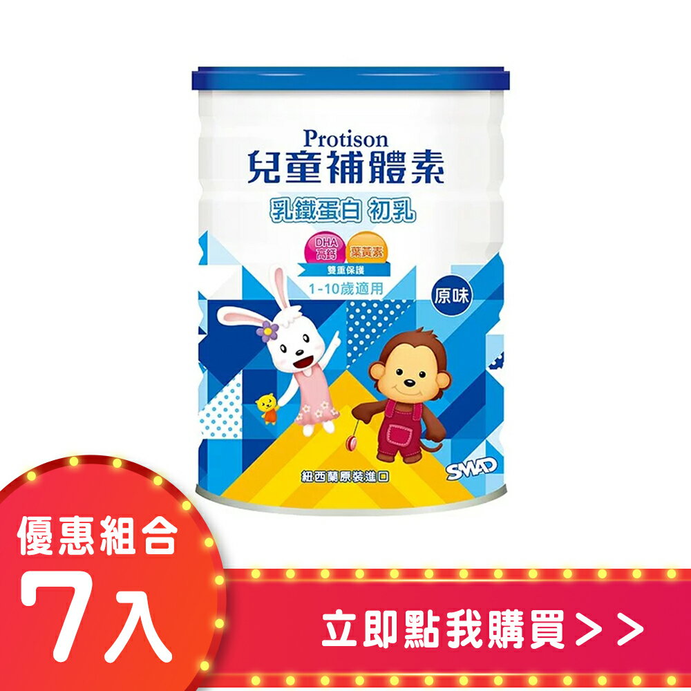 兒童補體素天然口味 900g (七入組)【合康連鎖藥局】
