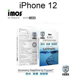【iMos】認證防水防塵 藍寶石鏡頭保護貼二鏡頭鏡頭貼 iPhone 12 (6.1吋) 贈平台貼