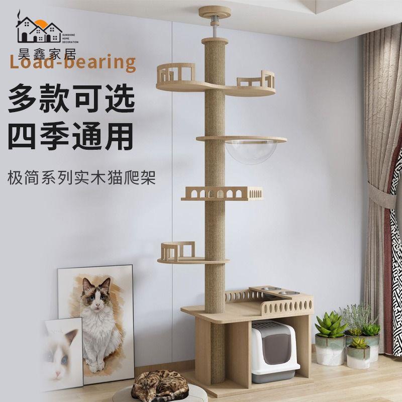 特惠/免運 貓架 貓爬架 頂天立地貓窩 實木貓窩 貓爬架頂天立地太空艙柱貓跳臺豪華貓窩抓柱貓咪實木攀爬大型貓樹工廠現貨 售後保障 全館折扣 m543