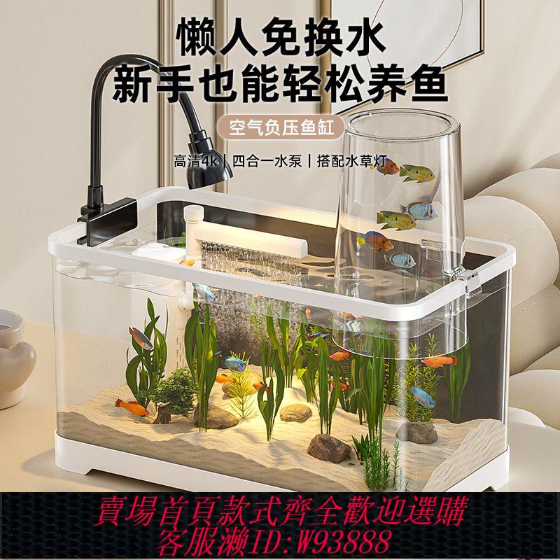 小型魚缸 【累計熱銷931.0萬+元】負壓魚缸懸浮中小型金魚缸生態造景家用塑膠客廳中小型桌面水族箱