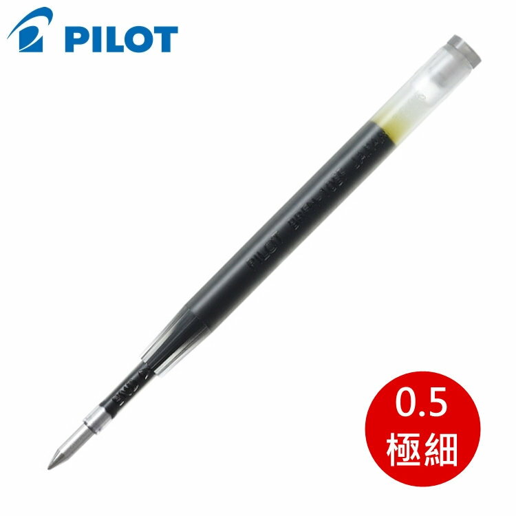 PILOT 百樂 BRFN-10EF 高級輕油筆 替芯 (0.5mm)