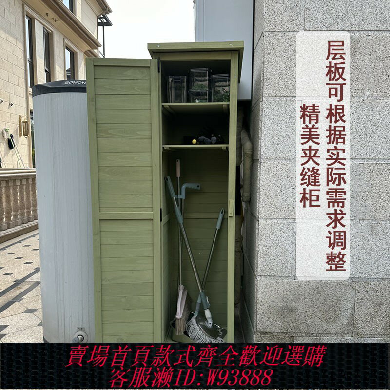 {可刷卡 打統編}戶外儲物櫃陽臺夾縫櫃窄縫櫃防雨防曬收納櫃雜物櫃室外櫃子工具櫃