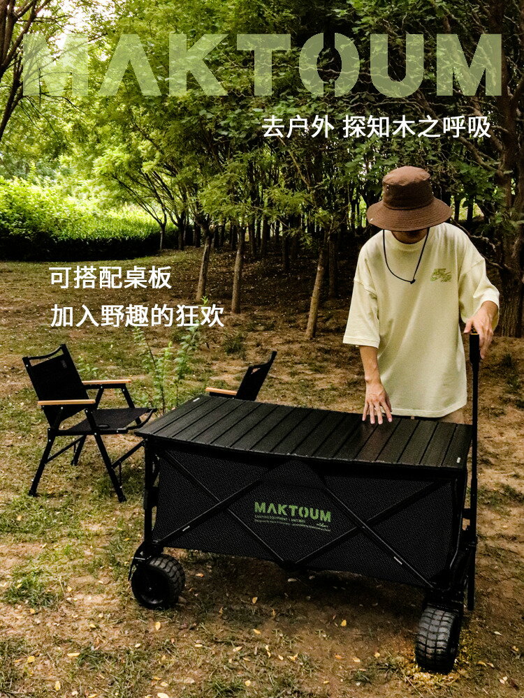 【臺灣公司 可開發票】馬科途露營車露營手推車鋁合金營地車戶外折疊推車拖車野營地攤
