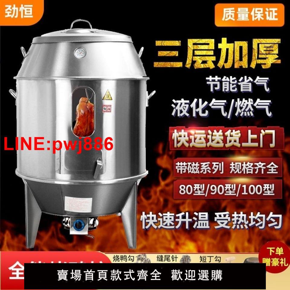 {臺灣公司 可開發票}勁恆木炭烤鴨爐商用燃氣燒鴨爐烤雞爐不銹鋼燒烤爐吊爐雙層燒鵝爐