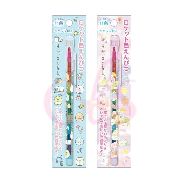 [$699免運] 日本SAN-X 角落生物 免削鉛筆 2B 粉紅色/水藍色 二款供選☆艾莉莎ELS☆日本SAN-X 角落生物 彩虹筆 粉紅色/水藍色☆艾莉莎ELS☆