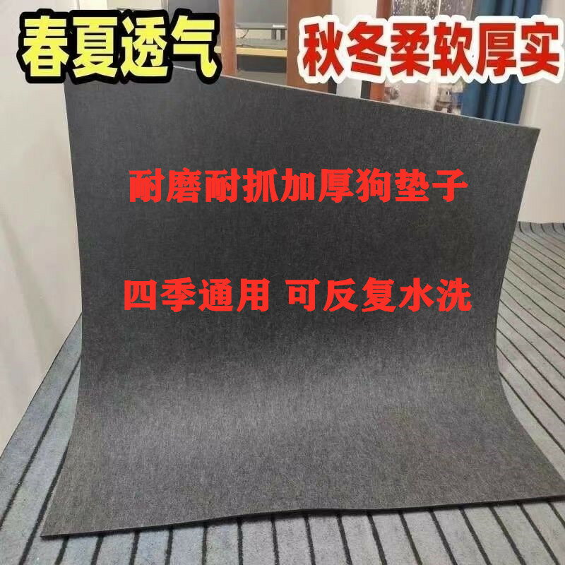 狗墊子耐磨耐抓四季通用加厚狗墊反覆清洗狗狗睡覺墊保溫墊防抓墊