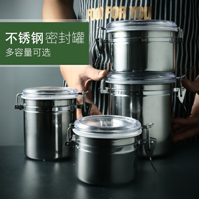 不銹鋼密封罐收納罐雜糧儲物罐帶蓋廚房家用食品儲存罐密封桶罐子