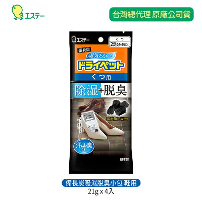 雞仔牌ST備長炭吸濕小包-鞋用(21g x 4入)