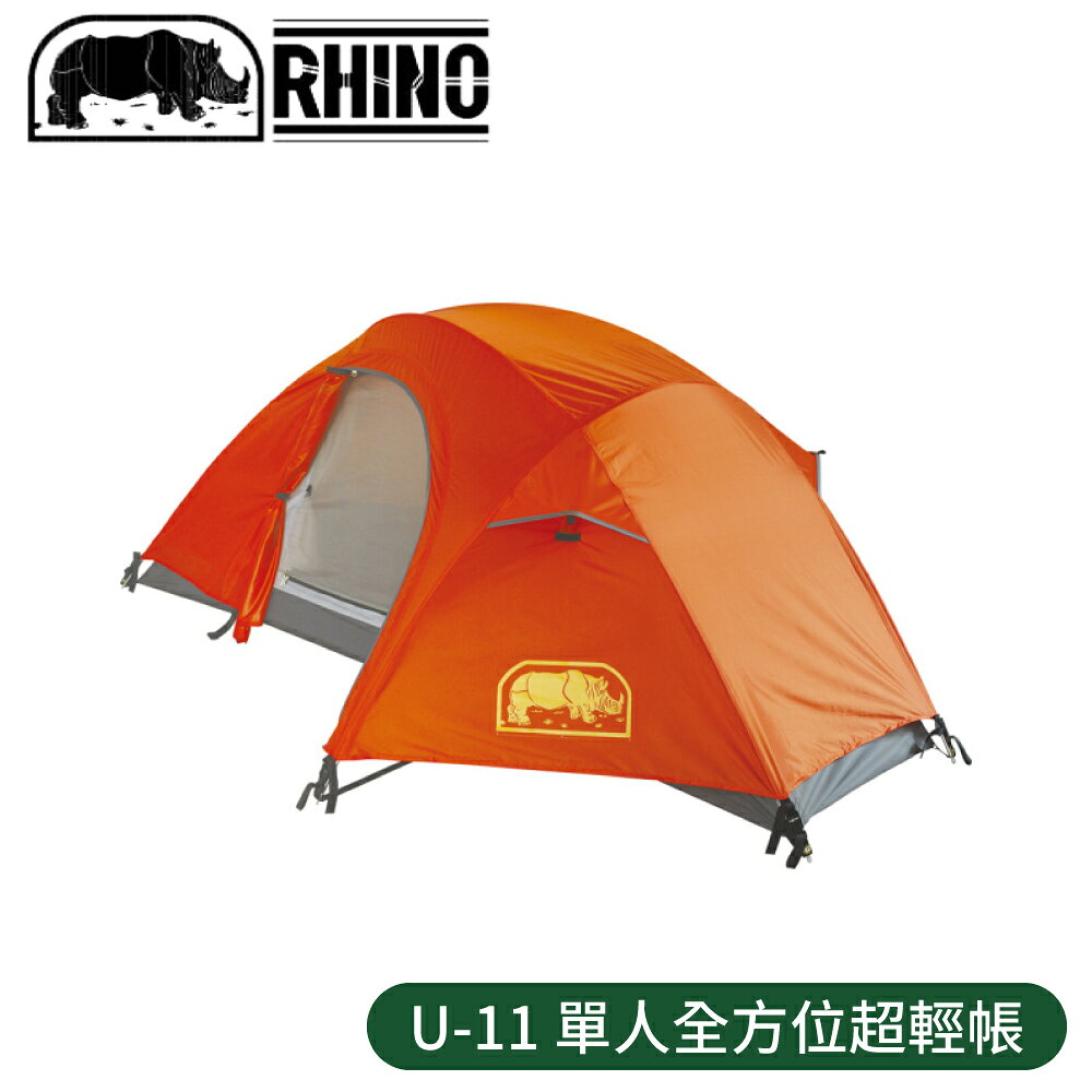 【RHINO 犀牛 單人全方位超輕帳《橘/灰》】U-11/登山帳/透氣帳/露營帳/露營/野營/登山爬山
