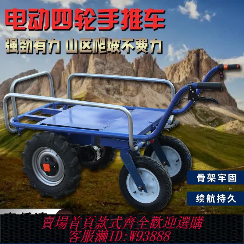 {臺灣公司貨 可打統編}電動手推車鋰電池農用三輪果園運輸車雞公車可爬陡坡爬山廠家直銷