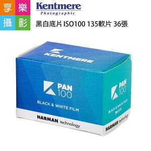 [享樂攝影][黑白負片]Kentmere 100 ISO100 135軟片 35mm 36張 黑白底片 100度