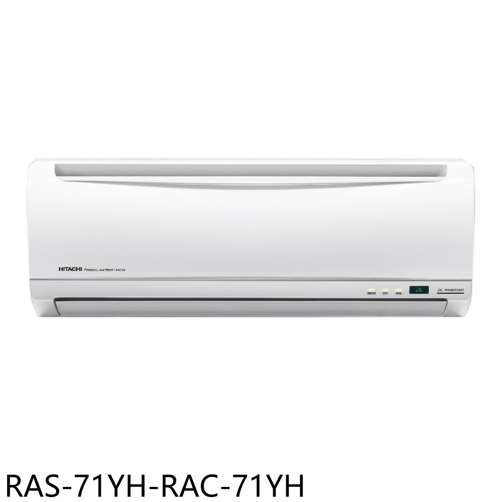 APP下單4%點數★日立江森【RAS-71YH-RAC-71YH】變頻冷暖分離式冷氣11坪(含標準安裝)