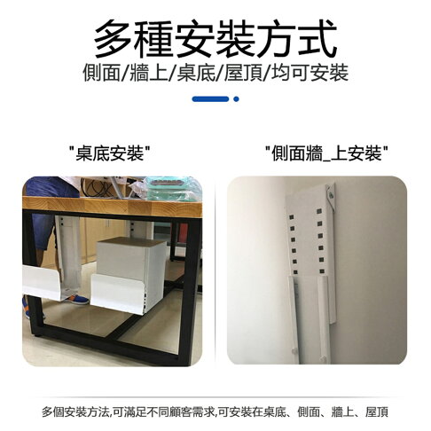 【24H現貨】電腦主機架懸掛式辦公桌下台式機箱托吊架固定支架子壁掛托架配件 3