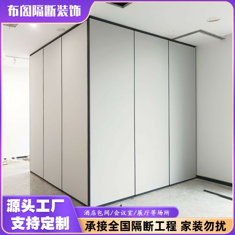 【隔音移動屏風】活動展板 吊軌展板 多功能廳隔斷 酒店宴會廳隔斷 包間隔斷 移動隔斷 隔音屏風 靈活分隔空間 推拉順暢 隱私性佳