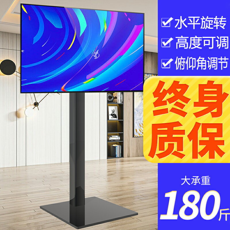 【臺灣公司優質服務】通用電視機支架落地底座適用小米海信創維TCL免打孔掛架增高腳架