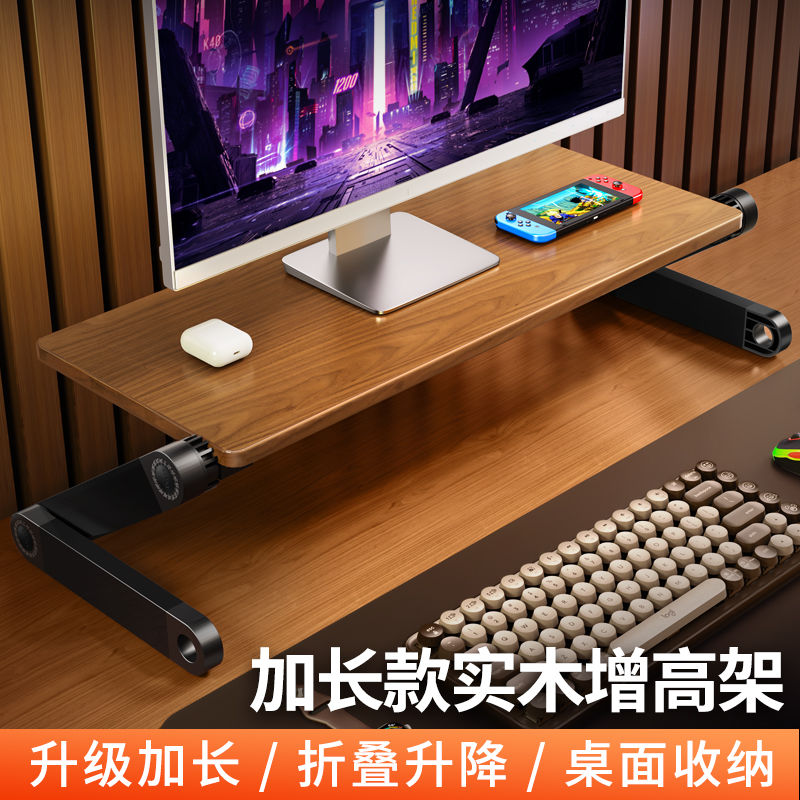 現貨下殺！【免運】 顯示屏增高架 實木電腦增高架可升降調節桌面辦公筆記本抬高臺式機螢幕底座托架八折下殺 打骨折 可開發票 加客服賴享受巨額減免金牌保障