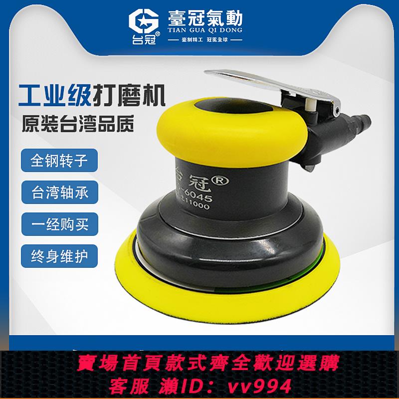 【買它！工具套裝】平磨機汽磨機打磨機圓磨機5寸打磨機機汽車打蠟機拋光幹磨機臺冠