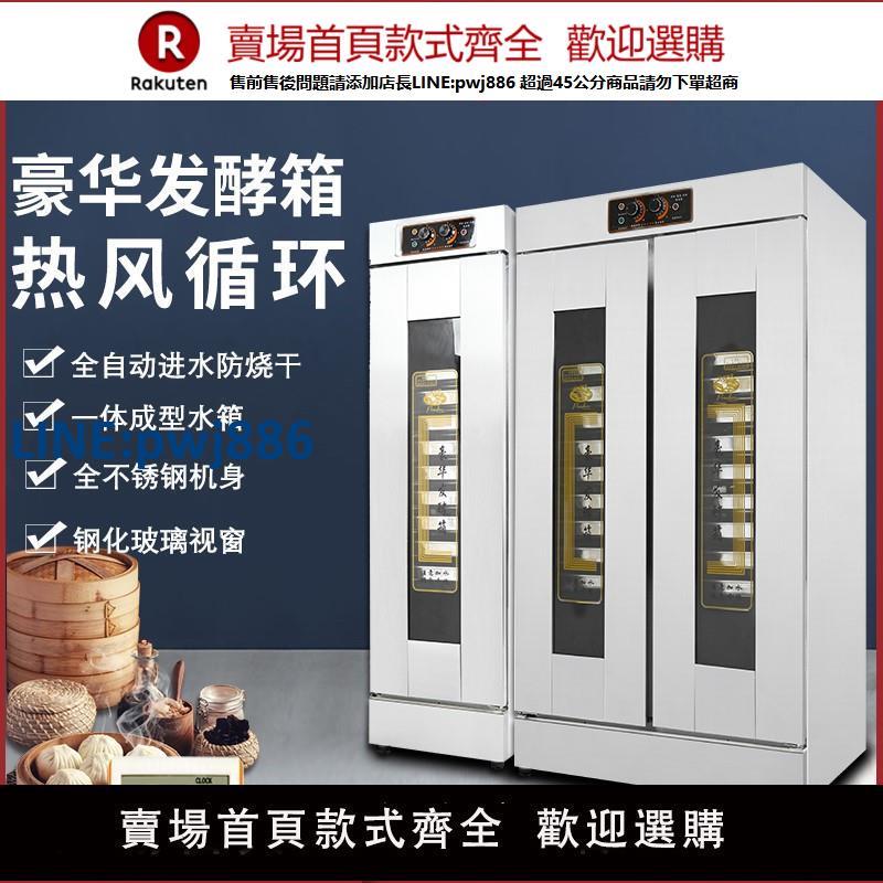 【高品質超低價】發酵箱商用麵包醒發箱大容量自動不銹鋼發酵機包子豪華烘焙發面機