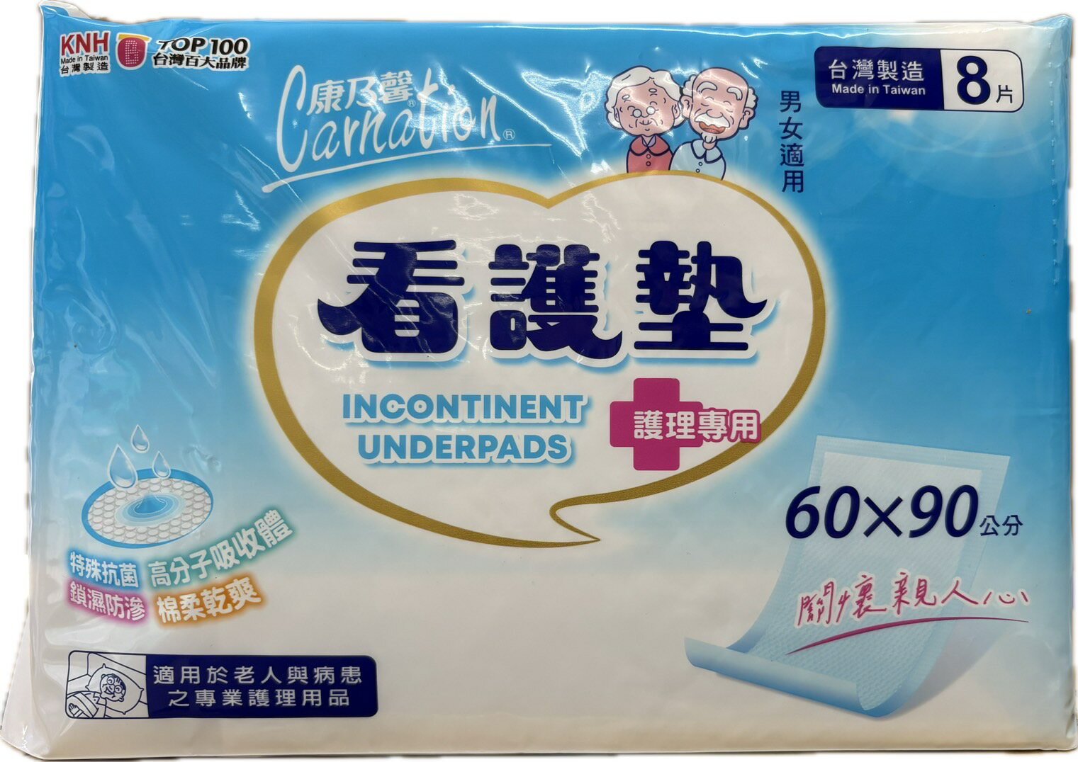 康乃馨看護墊60*90公分 12包/箱(免運費)
