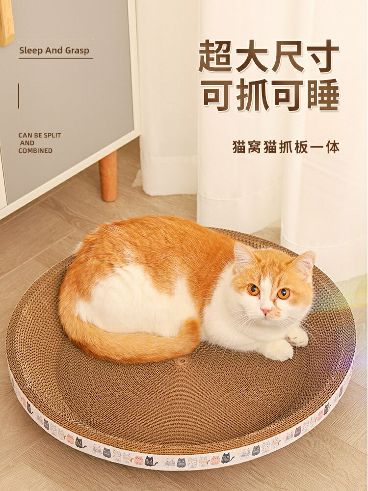 貓窩貓抓板一體耐磨不掉屑貓咪窩磨爪耐抓保護沙發大號圓形貓爪盆【淘夢屋】