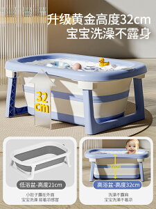 嬰兒洗澡盆浴盆寶寶新生兒童大號家用幼兒泡澡浴桶可折疊坐躺小孩