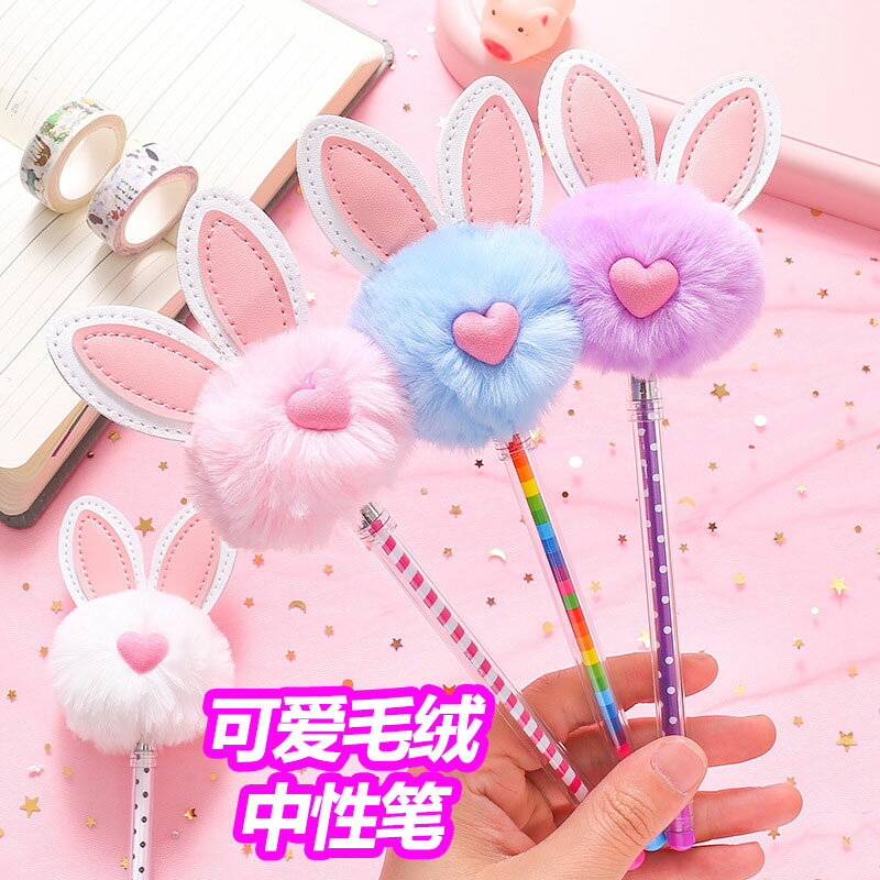 韓國創意可愛兔子造型毛絨中性筆少女心黑色簽字筆兔耳朵學生水筆毛球球球筆絨兔黑色水筆愛心兔0.5