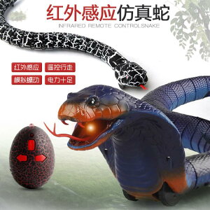 遥控眼镜蛇玩具儿童男孩仿真电动小蛇动物模型吓人一跳的虫子整蛊 交換禮物