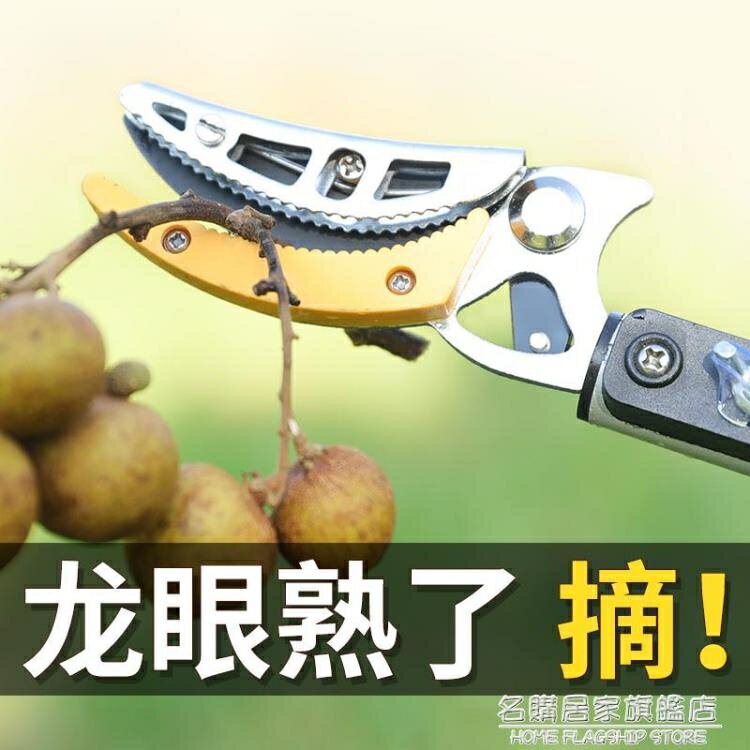 摘果器楊梅荔枝水果樹枝採果剪刀伸縮高空剪摘果神器高枝剪摘果剪NMS 摩可美家