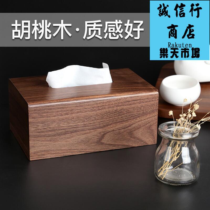 紙抽盒新中式實木輕奢紙巾盒臥室客廳家用創意茶几餐桌木質抽紙盒