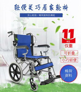 輪椅車折疊輕便小便攜老年人殘疾人免充氣超輕透氣手推代步車