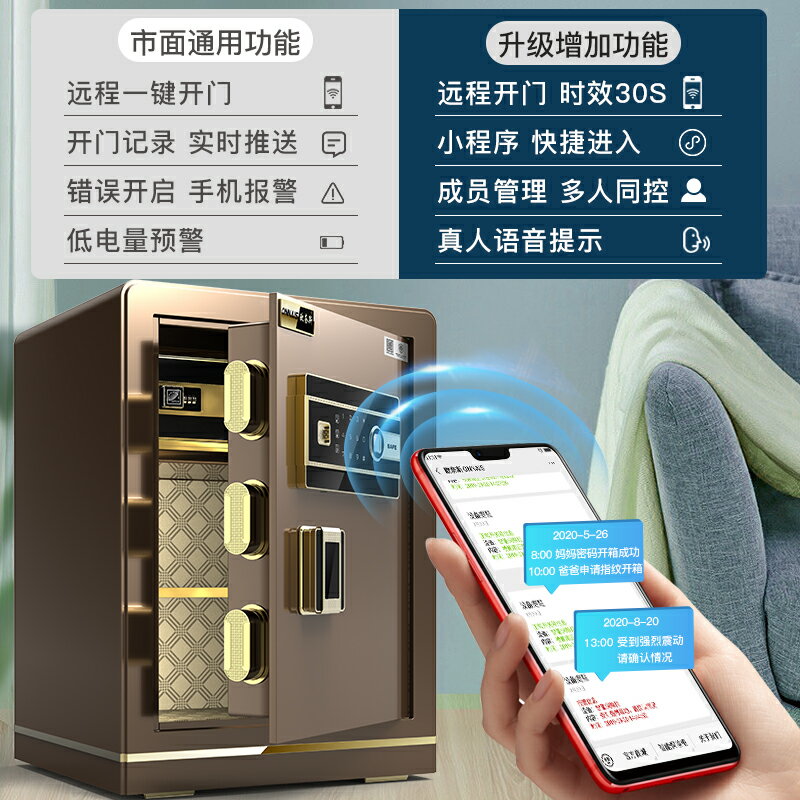 【雙重防盜】歐奈斯保險櫃家用小型指紋密碼45/60/70cm辦公床頭保險箱80cm入墻智慧遠端防盜保管箱大型報櫃