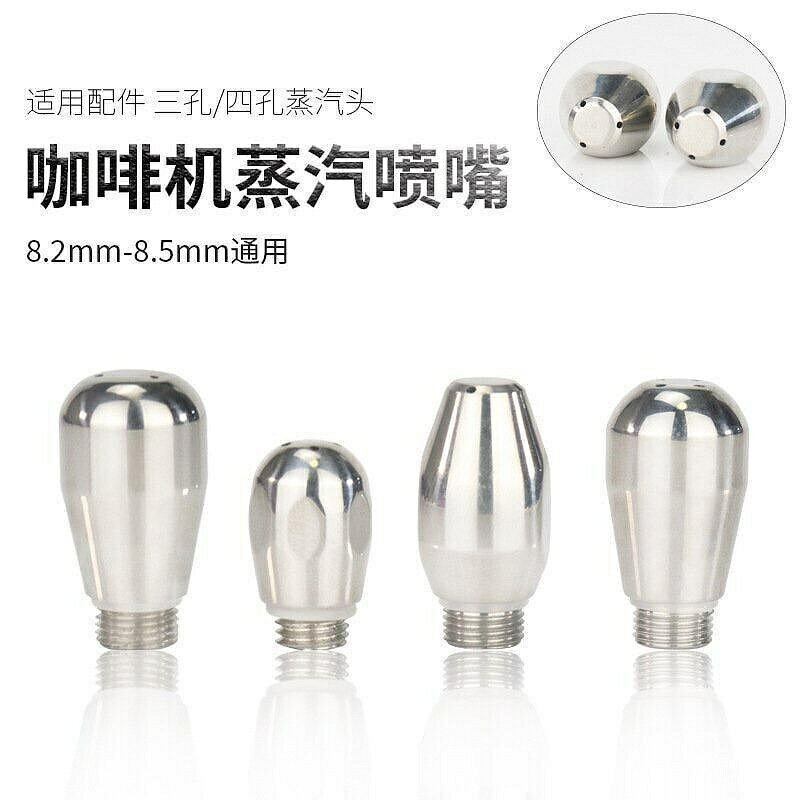（咖啡用品與配件）不銹鋼咖啡機蒸汽噴頭 適用改裝噴嘴諾瓦 格米萊改裝配件 c5y2