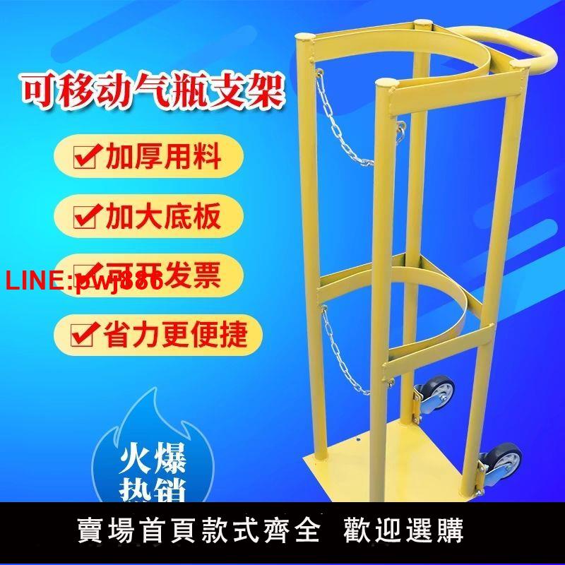 {臺灣公司 可開發票}帶輪氣瓶固定架可移動氧氣乙炔氣瓶支架手拖車小手推車鋼瓶存放架